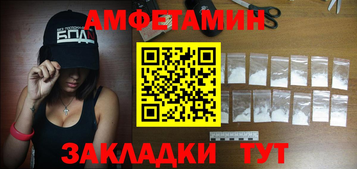 АМФЕТАМИН  omg   Вход с VPN  Россия  АМФ 97% 