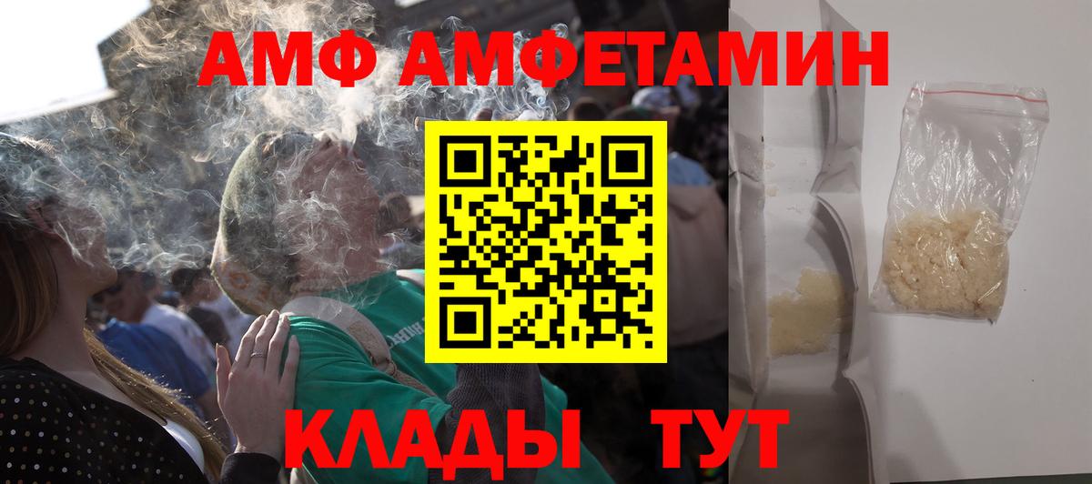 Amphetamine 98%  АМФЕТАМИН  Россия 