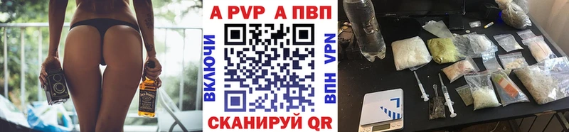 Альфа ПВП крисы CK  Ижевск 