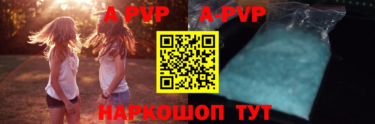 Alpha-PVP СК  где найти   Альфа ПВП кристаллы  Россия 