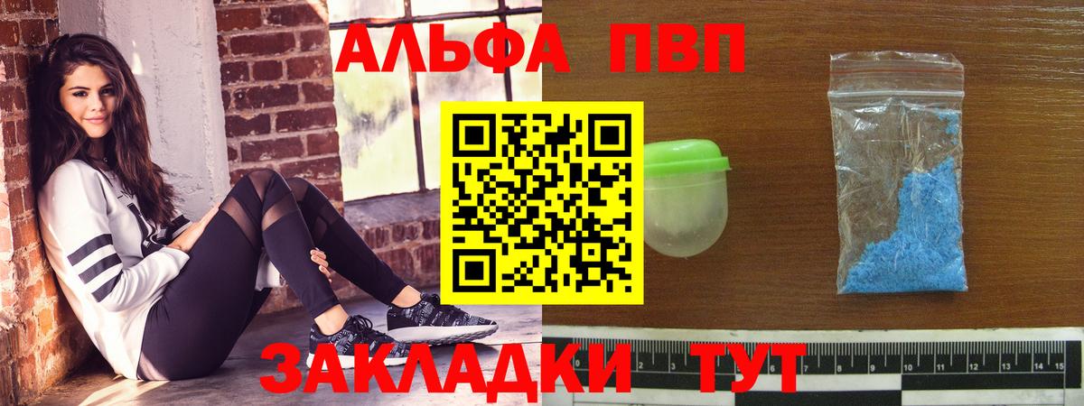 Alpha PVP СК КРИС  Вход с VPN  Альфа ПВП крисы CK  Alpha-PVP  Россия 