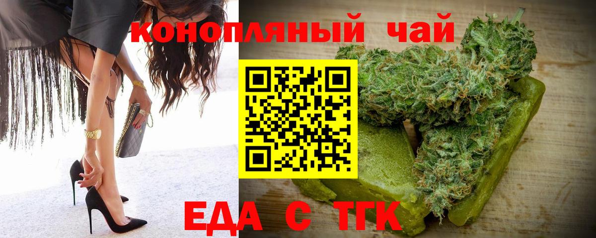 Россия  Canna-Cookies марихуана  Вход с VPN 