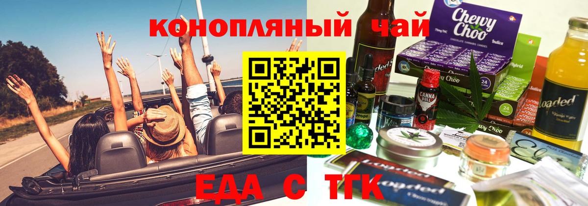 Cannafood конопля Россия