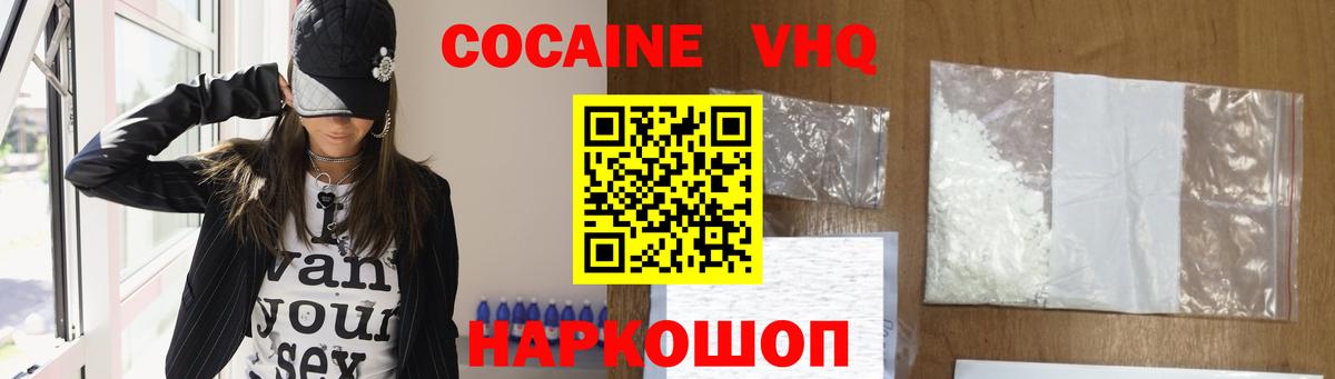 КОКАИН 97% Россия