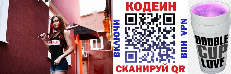 mega рабочий сайт Ижевск Кодеин Purple Drank