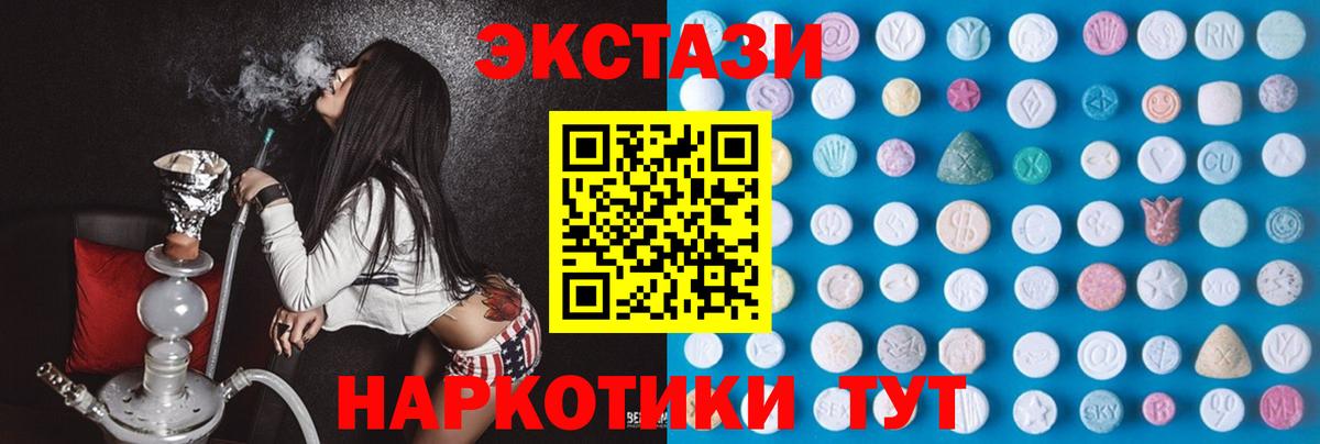 Россия  Ecstasy 280 MDMA  Ecstasy TESLA  Вход с VPN 