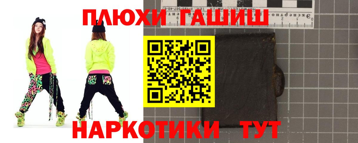 ГАШИШ VHQ Россия