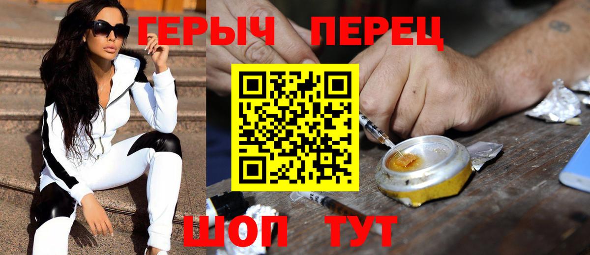 ГЕРОИН гречка Россия