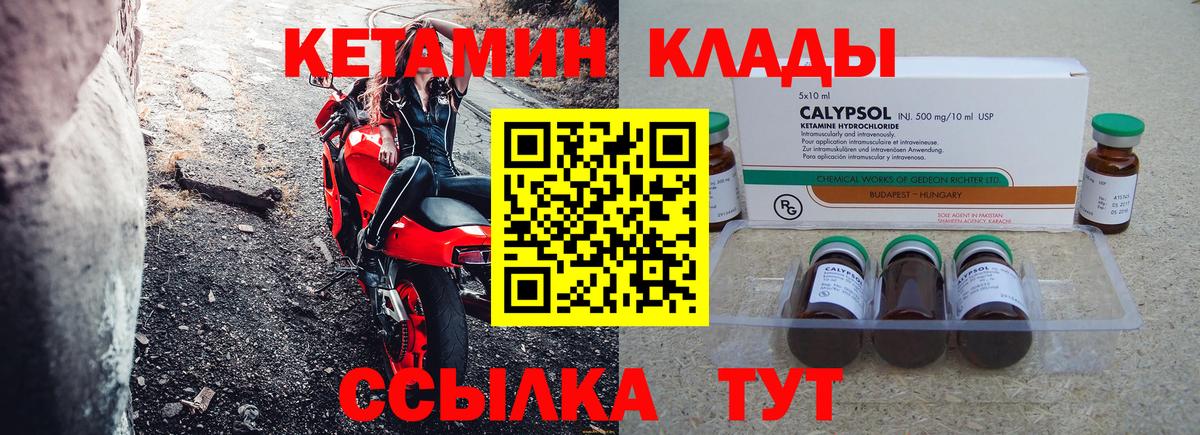 кракен tor  Россия  Кетамин VHQ  КЕТАМИН VHQ 