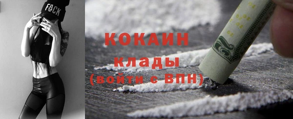 кокаин Новосибирск