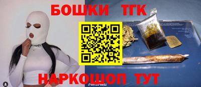 бошки Волгодонск