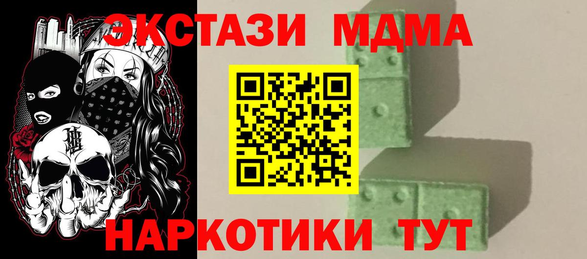 MDMA кристаллы  Вход с VPN  МДМА молли  Россия 