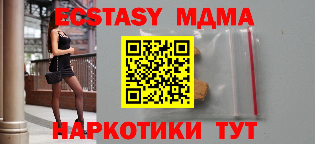 МДМА  MDMA VHQ  Россия  МДМА crystal 