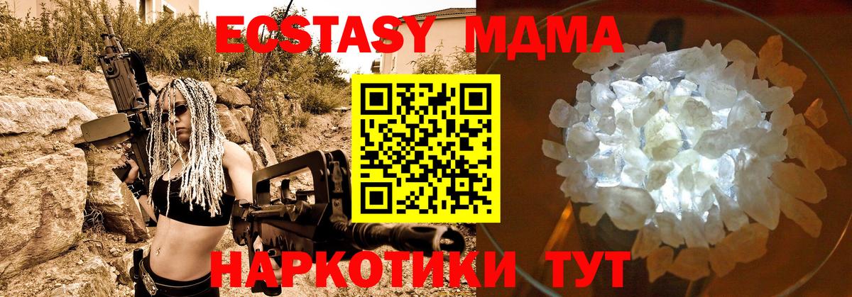 MDMA Molly Россия