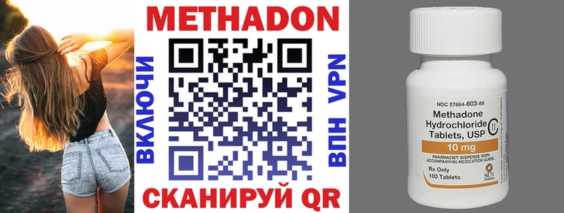 Метадон methadone Ижевск
