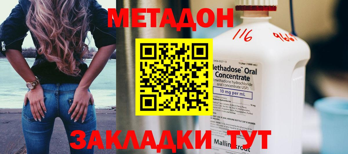 МЕТАДОН белоснежный  Россия  Метадон мёд 