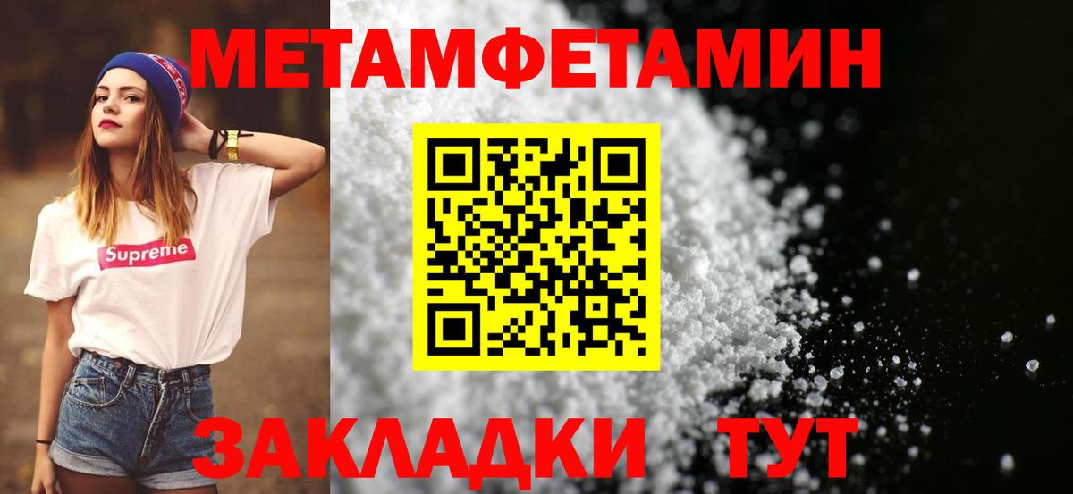 МЕТАМФЕТАМИН мет Россия