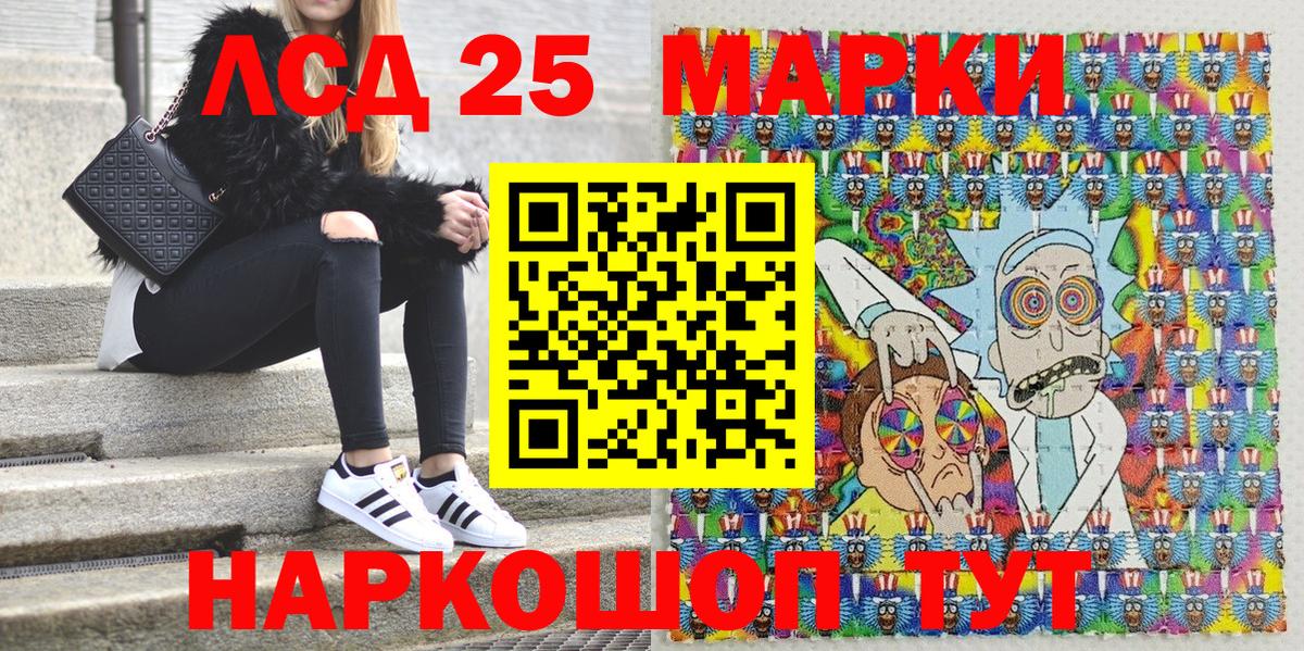 Наркотические марки  Марки 25I-NBOMe 1500мкг  Вход с VPN  Россия 