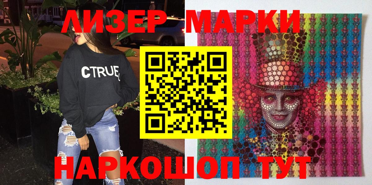 Наркотические марки 1,8мг Россия