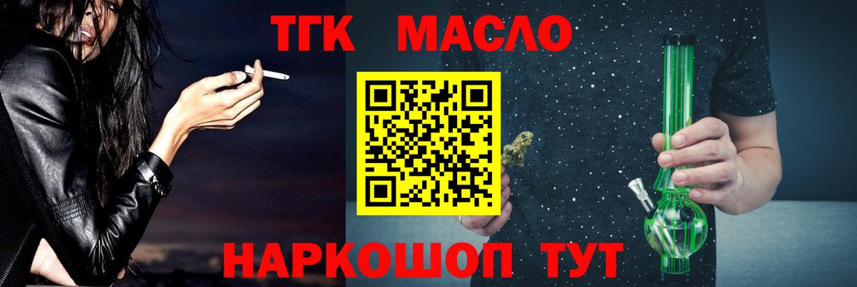 купить   Вход с VPN  Россия  ТГК концентрат 