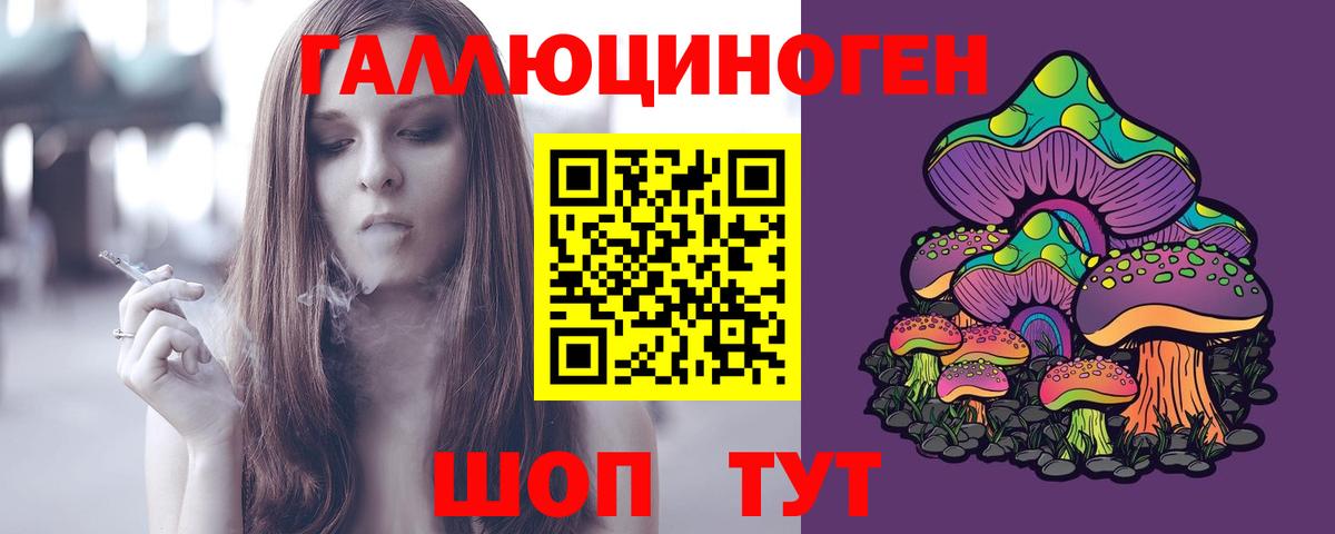 Псилоцибиновые грибы мухоморы Россия